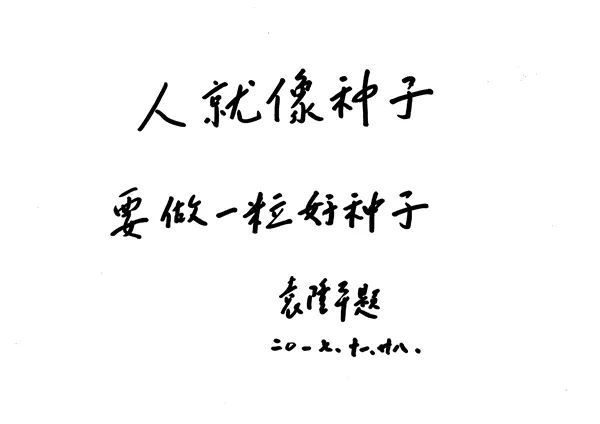 稻禾什么成语_禾稻