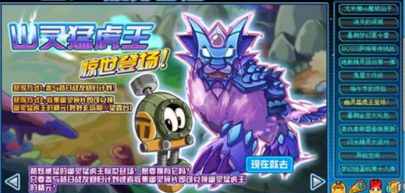 赛尔号:地面系之王猛虎王,首次免费赠送幽冥形态,谁还
