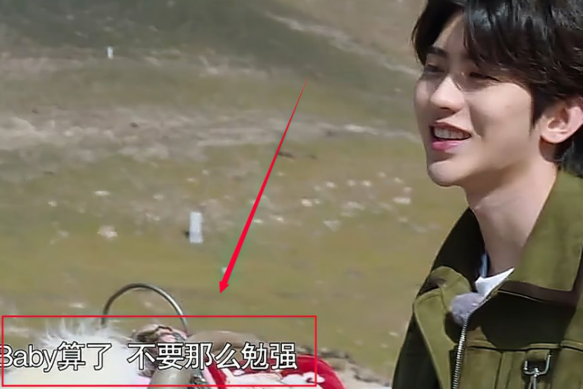 跑男:蔡徐坤对杨颖称呼变了,不喊baby姐,新称呼太宠溺