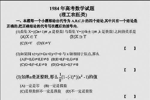 高考史上最难的数学题,全国平均27分,中科院士看了摇头:超纲了