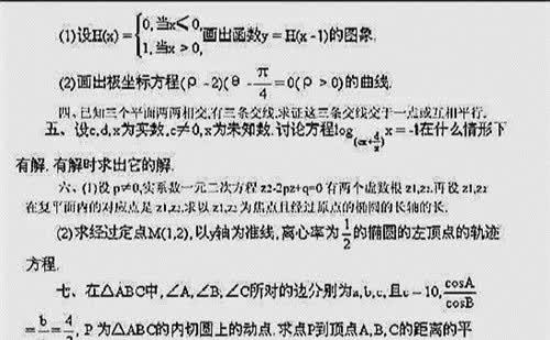 高考史上最难的数学题,全国平均27分,中科院士看了摇头:超纲了