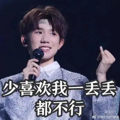 tfboys表情包合集 请问你们的偶像包袱在哪里 不愧是三兄弟