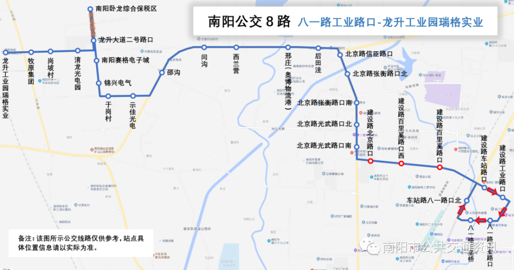 南阳城区3条公交线路调整建设西路首通公交