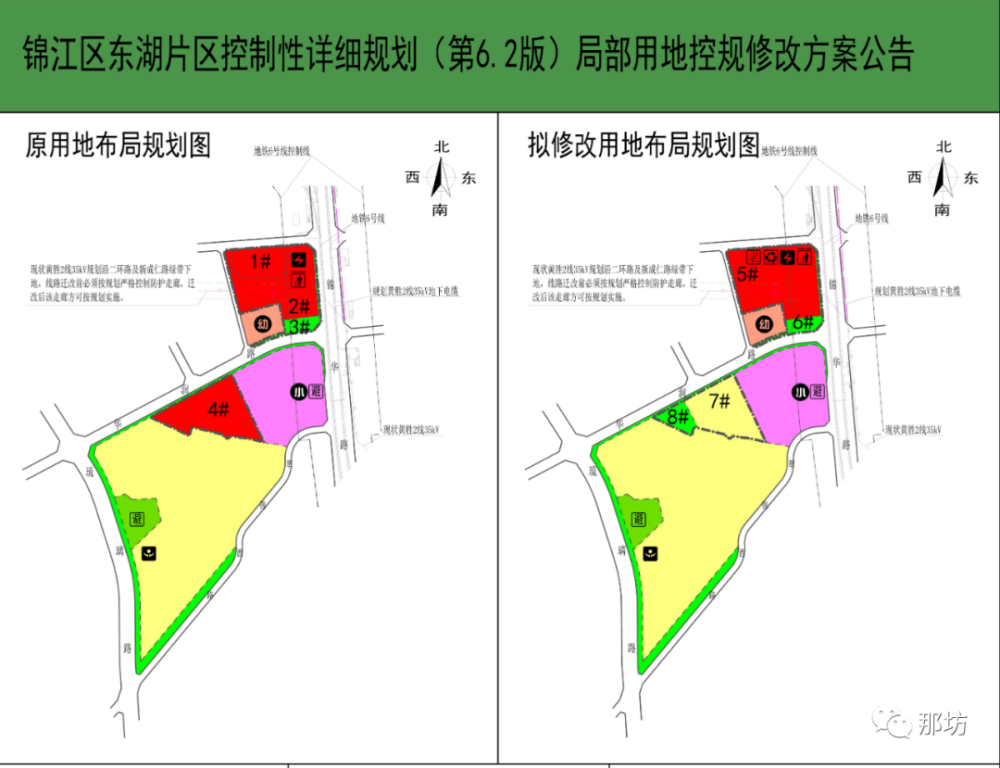 【那坊锦规】2021年05月下旬锦江区东湖片区控制性详细规划(第6.