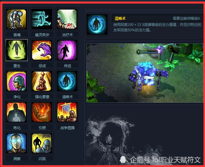 lol中被删除的超强召唤师技能 第一个是老玩家的最爱