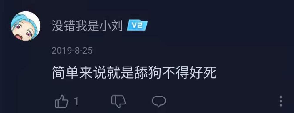 动漫中深情的男人全被认为是舔狗一刀切成为了习惯只为省事