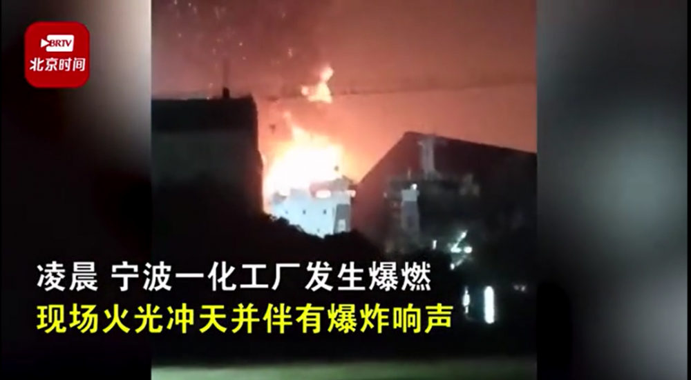 2021年4月17日,太原市兴安化工厂一工房发生爆炸.