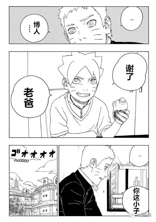 漫画|博人传58话