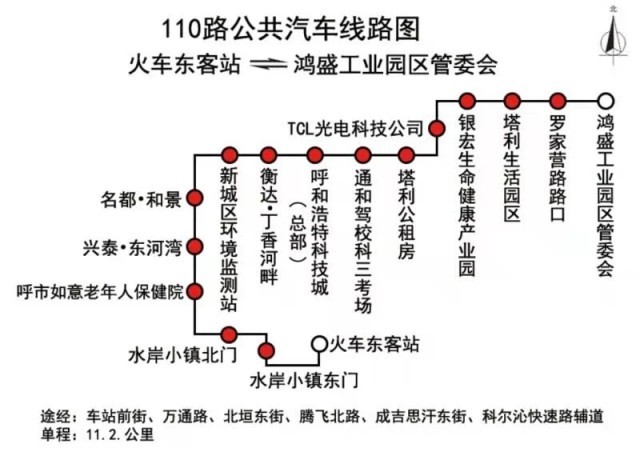 呼和浩特市多条公交线路调整