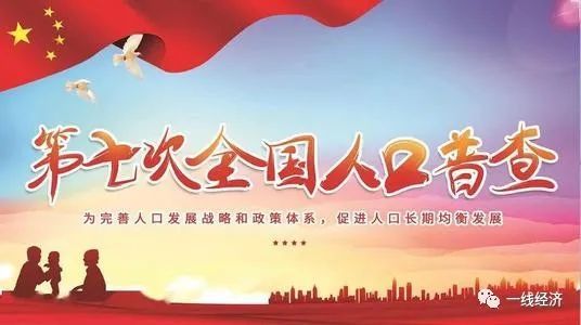 江苏第七次人口普查后人均gdp_基于第七次人口普查的全国人均GDP排名,东三省 天津显著上升