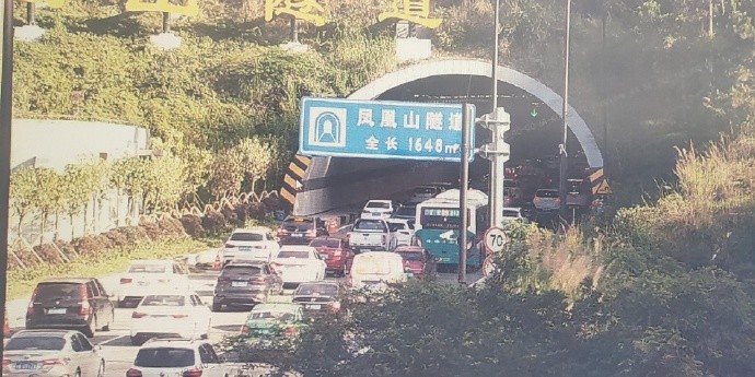 突发:凤凰山隧道往香洲方向有坏车,排队较长!