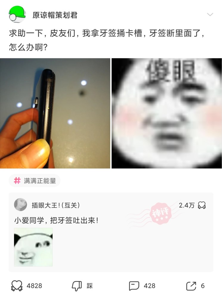 沙雕问题:你们认为女生超级加分的行为是什么?