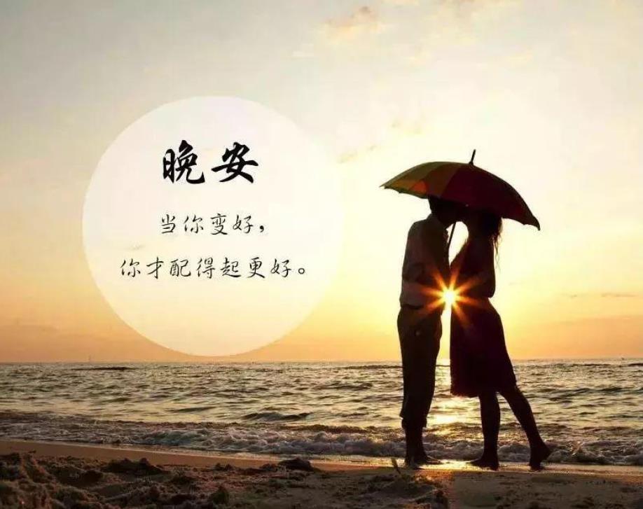 睡前最暖心的晚安情话,简单温暖的晚安句子