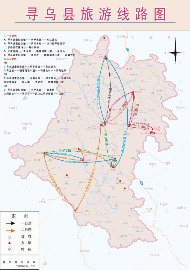 足迹│魅力寻乌等你来