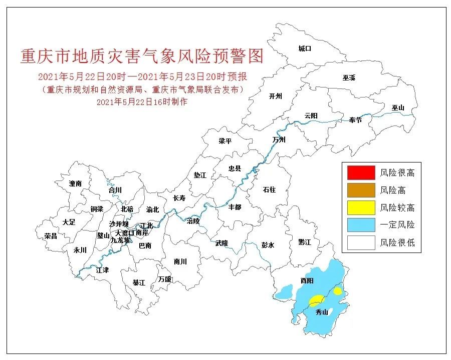 今夜明天重庆局地或遭遇中到大雨!酉阳,秀山地质灾害风险较高