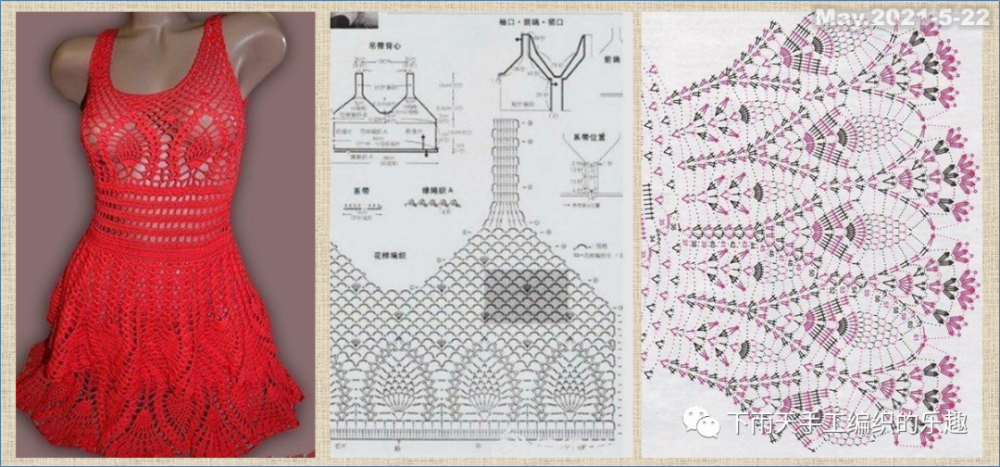 好多款,钩织夏季裙子的花样图解,方便收藏