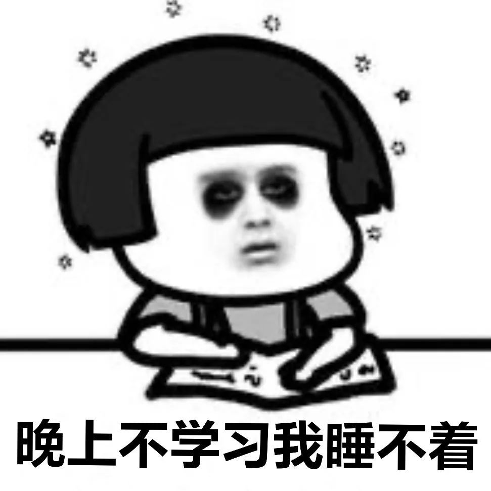 2229期当代年大学生最常见的熬夜行为太真实了