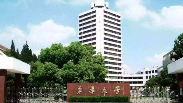 东华大学,在没有改名之前名气很大