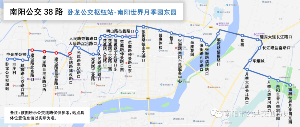 南阳城区3条公交线路调整