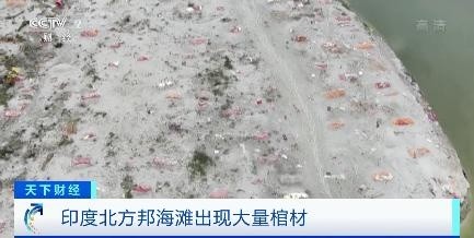 雪上加霜!印度新冠并发毛霉菌病病例激增 已致至少219人死亡