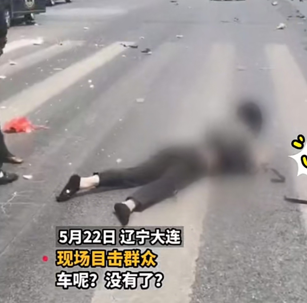 辽宁大连:宝马车闯红灯撞伤多名路人,导致4死3伤,肇事
