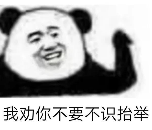 表情包～做狗这方面还是你在行!