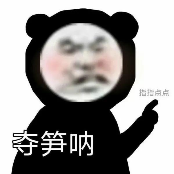 沙雕表情包:一副淡定从容的样子