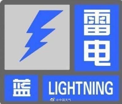 小心雷电!北京发布雷电蓝色预警