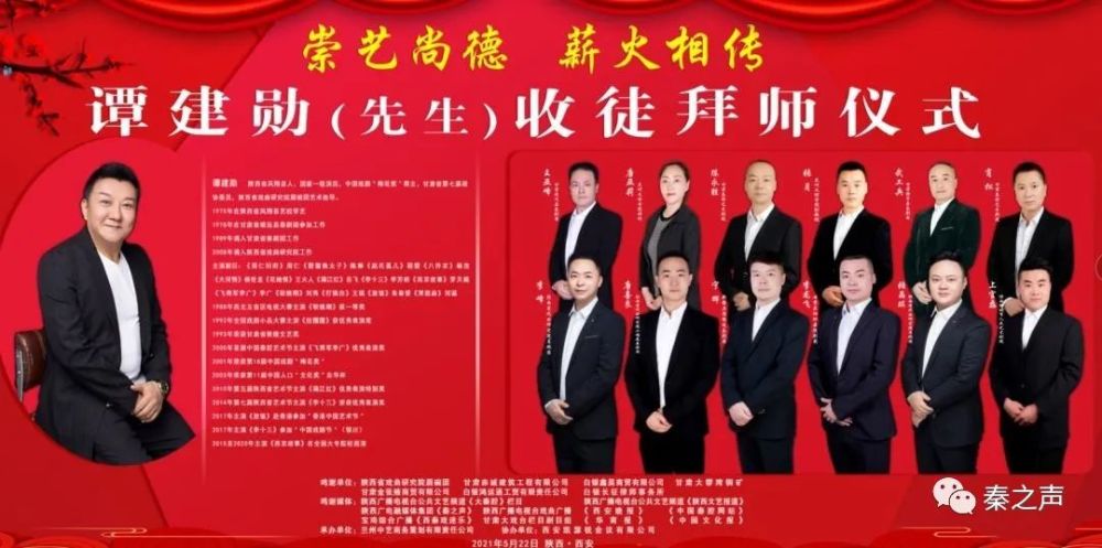 崇艺尚德61薪火相传谭建勋收徒拜师仪式隆重举行多图