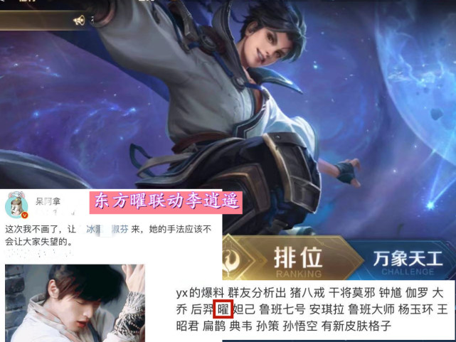 6月上架5款限定,东方曜确定联动李逍遥,孙悟空一优化一新增,瑶瑶双