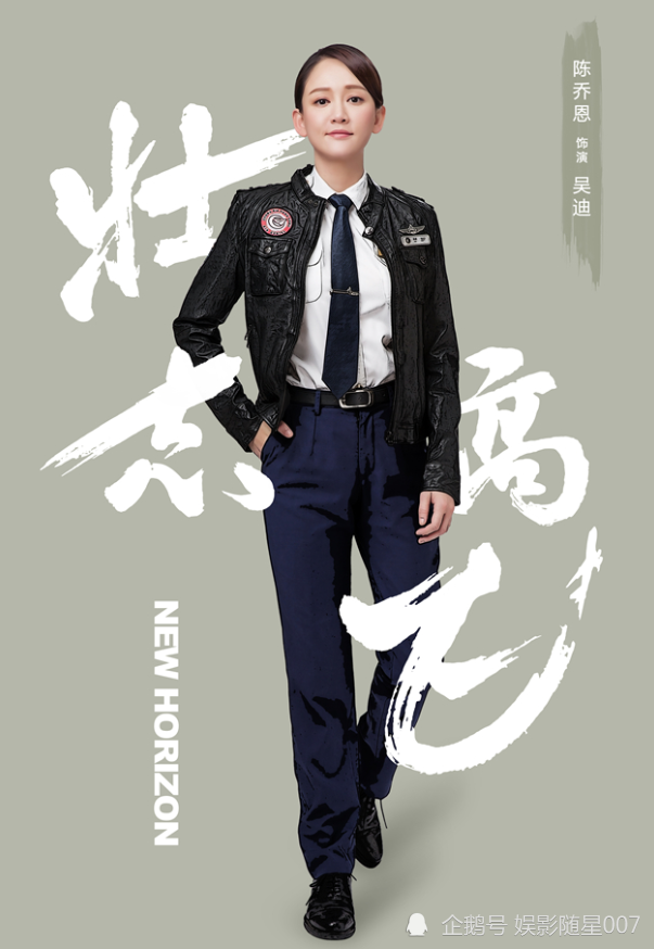 《壮志高飞》计日可待,郑恺飞行员酷帅出镜,女主更是偶像女王