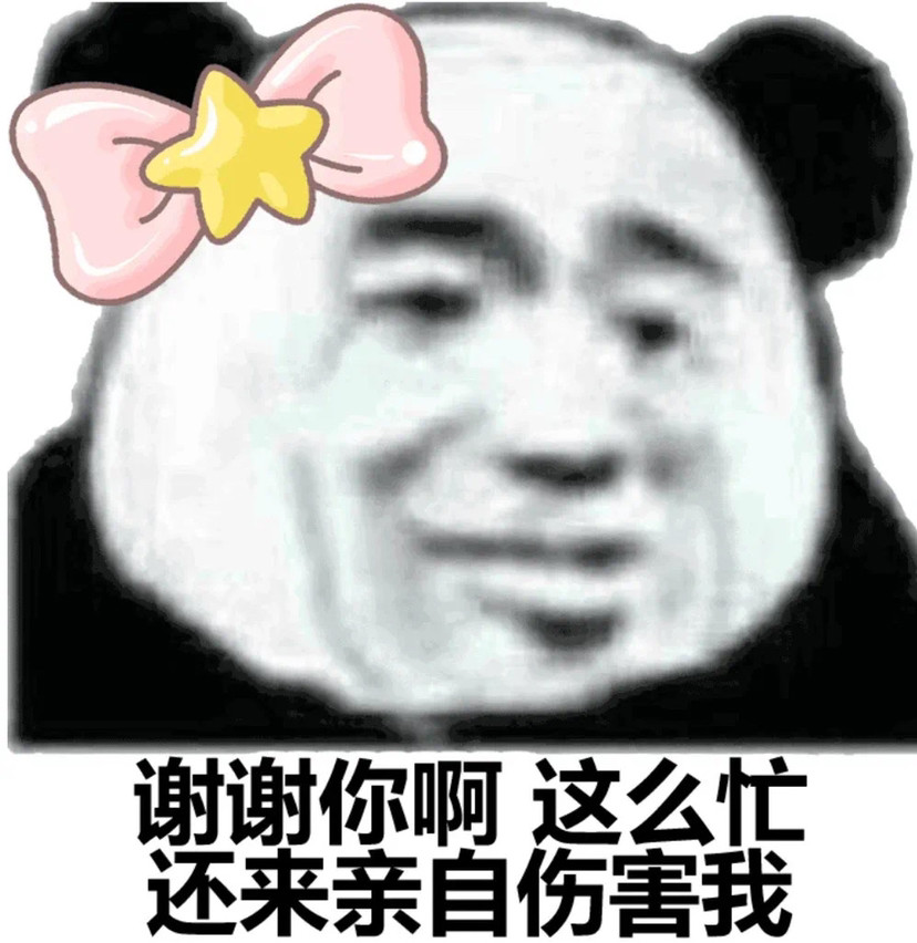 "凭实力刷到的不正经表情包"