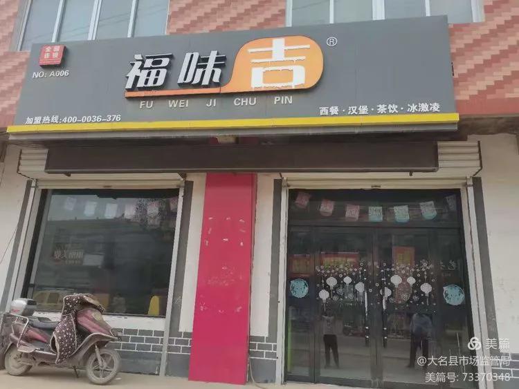 大名县这些食品小作坊,小摊点红黑榜公示