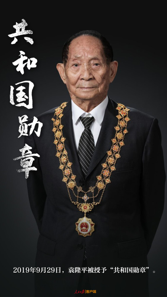 国士无双!他的功绩我们永远铭记