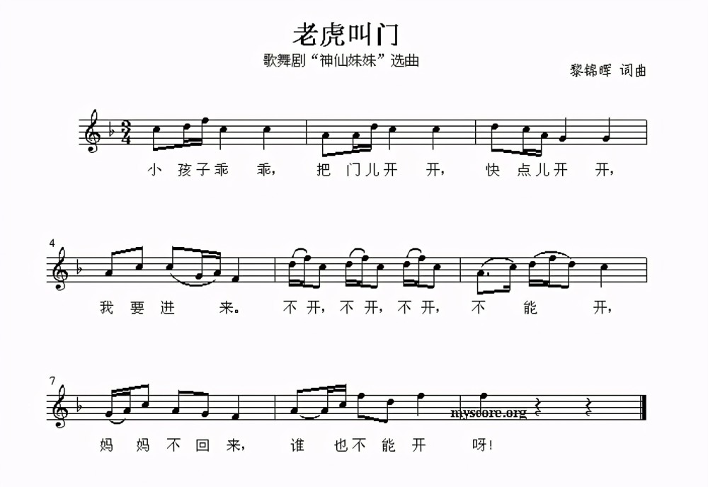 小兔子乖乖双手简谱_小兔子乖乖古筝简谱 曲谱 光线艺术