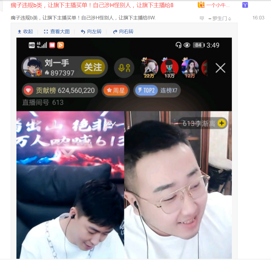 王小源团战暴扣哲文!战神点豪刷驴三大傻宣!刘一手后台被扣数万!
