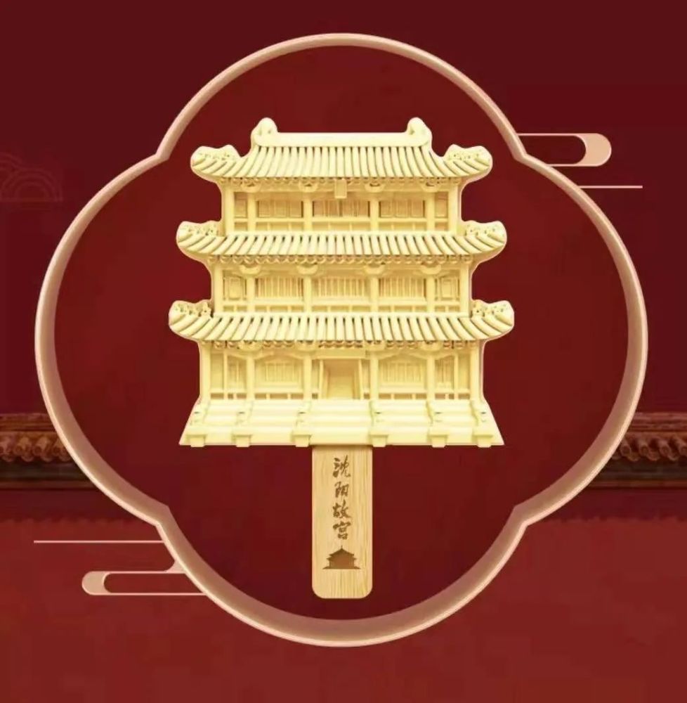 沈阳故宫雪糕