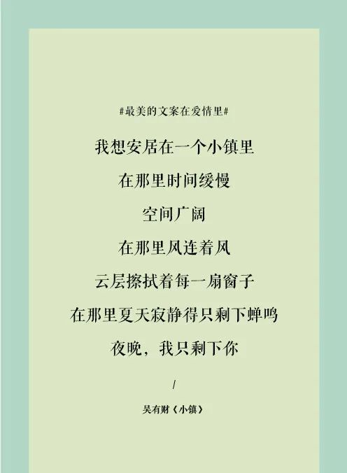 所以在爱情中学写文案,不失为一种甜蜜. 01