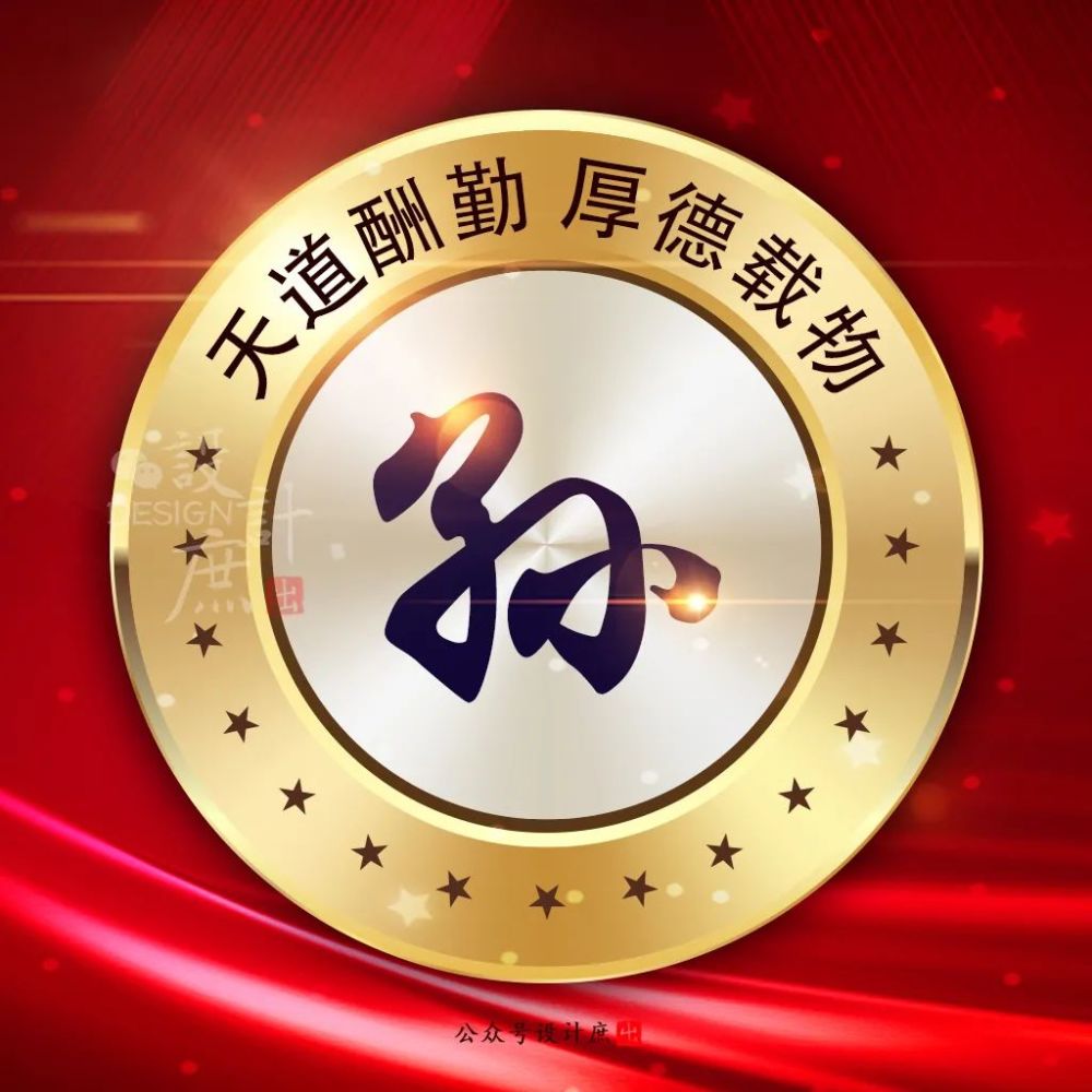微信头像分享:天道酬勤,厚德载物