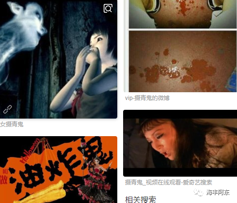 百鬼御伽之摄青鬼