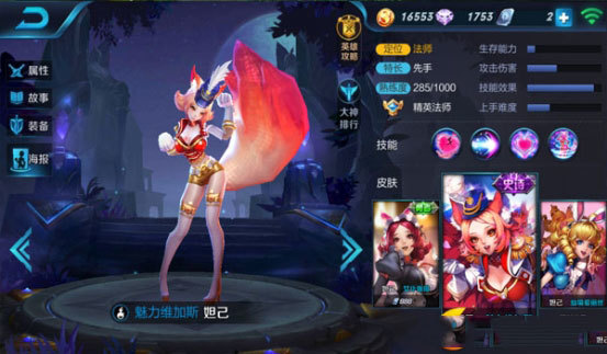 王者荣耀 妲己台词大全
