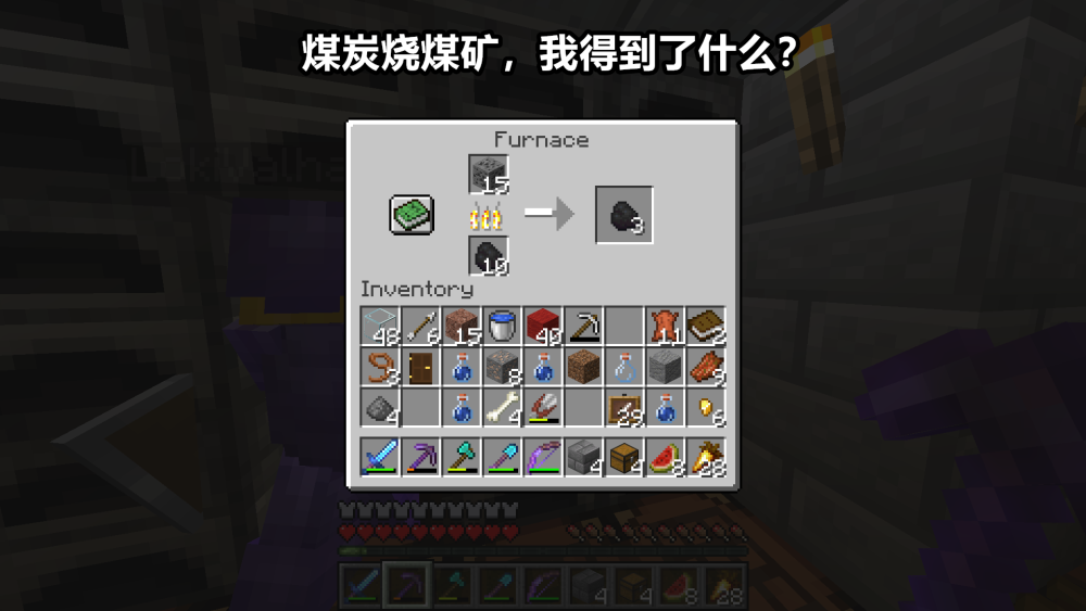 我的世界:用煤炭烧煤矿能得到什么?大佬的操作看得人一愣一愣的