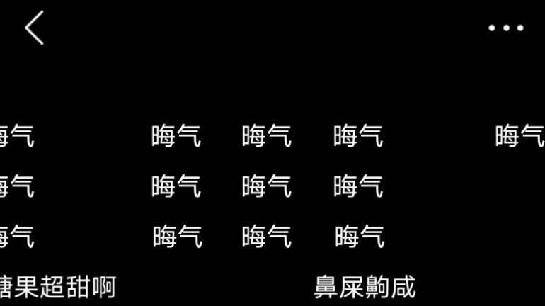 在视频上方为了刷"晦气"而刷"晦气—不至于吧?