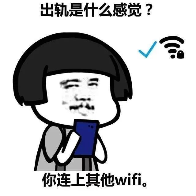 表情包:如果wifi能形容爱情的话～我绝对是对wifi过敏了,呜呜呜