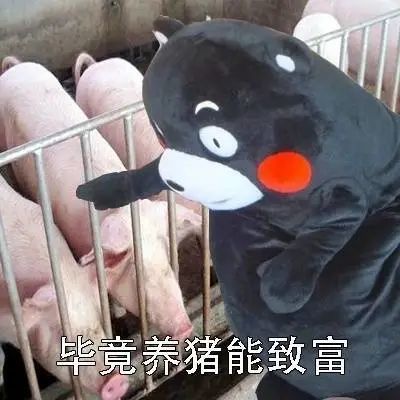 表情包:我只想养你