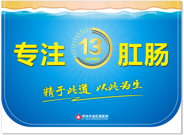 肛裂症状比痔疮更严重,应及早诊治!