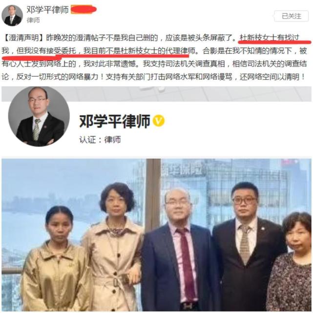 (三:中立的人士邓学平律师