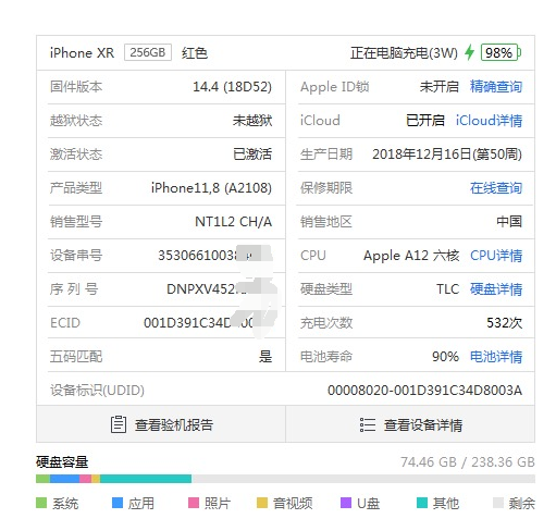 iphone验机报告全绿也不可信这种情况需要注意