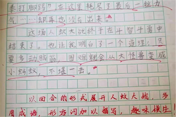 什么人什么境成语_成语故事简笔画(3)