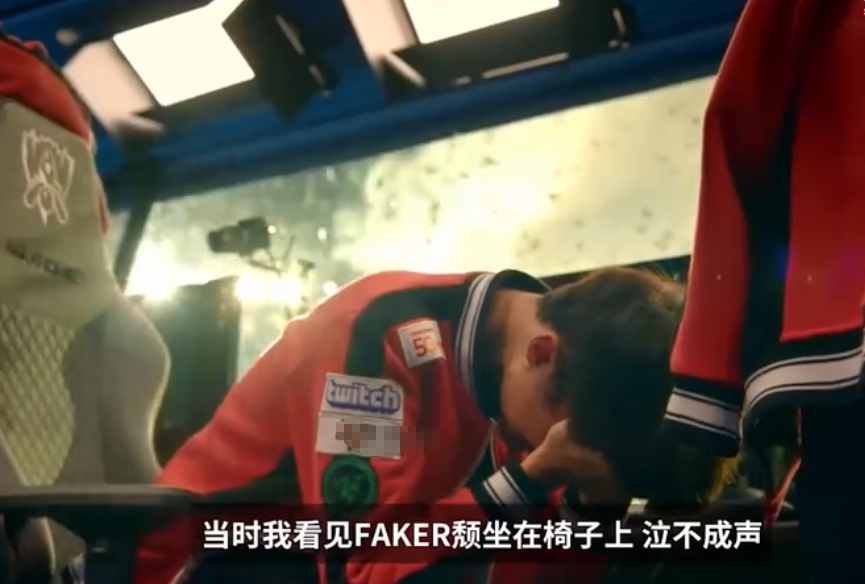 faker回头哭高清图,faker背影落寞回头图 dk晋级决赛,showmaker表情包火了,终于知道faker为什么会泣不成声了
